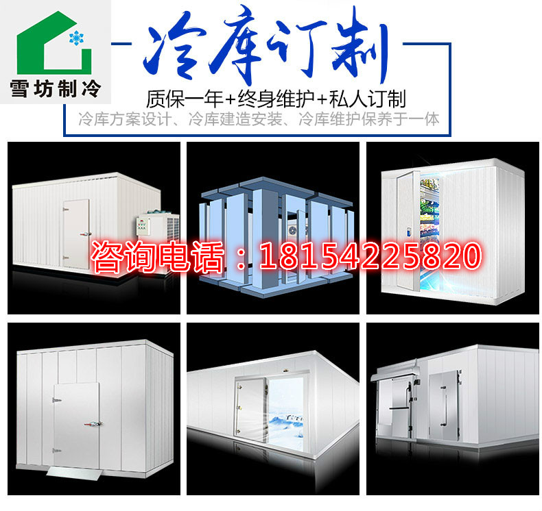 安裝（建、做）冷庫是三相電（380）好？還是單項電（220)好？